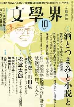 文学・小説 misumi Amazon.co.jp: 一次元の挿し木 (宝島社文庫 『このミス』大賞